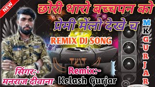 Remix DJ Song \\ जंतर ऊपर माल�