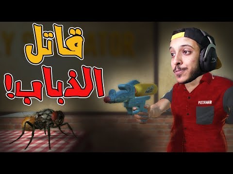 ذبان في كل مكان !!! غزو الذباب !!! شوفوا ايش صار !!!!