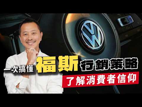 行銷策略的關鍵第一步 STP - Segmentation 市場區隔，沒做好消費者就跟人跑！｜#跨境總經理 EP08｜#賣億不賣聲