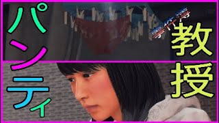 【JUDGE EYES】#28変態三銃士登場！姿なき犯人を捕まえろ！【ゆめかわ】