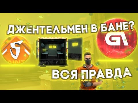 ВСЯ ПРАВДА О БАНЕ ДЖЕНТЕЛЬМЕНА😱 | В КРАТЦЕ | STANDOFF 2