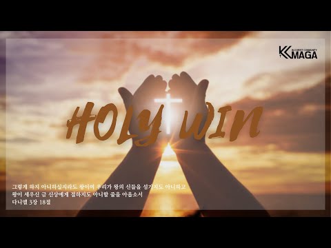 2020.10.31 |  HOLYWIN | ICCMAGA