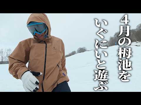 4月の栂池高原スキー場で井口と遊んでたら不思議なシャバ雪に出会ったよ