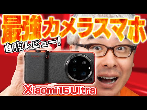 Xiaomi 15 512GB 新品 128,000円 中古 116,000円 | ネット最安値 Xiaomi 15 512GB 新品 128,000円 中古 116,000円 | ネット最安値