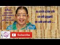 Kannanennum By Suseela L Suseela Hits L Old Songs L Remastered HD Song