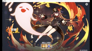 【原神】テストで少し