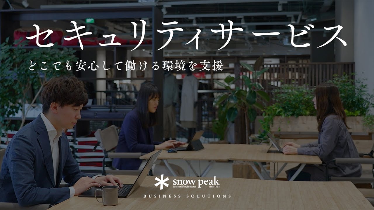 サービス紹介動画 サムネイル