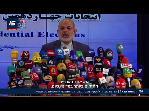 זהו אחמד וחידי, מפקד משמרות המהפכה החדש