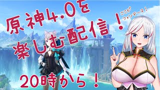 【原神】フォンテーヌの魔神任務を薦めます【Genshin Impact】