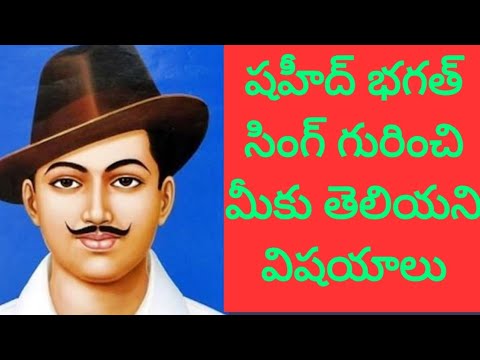 Bhagath singh గురించి మీకేం తెలుసు ? || a talk by GAMPA NAGESHWER RAO