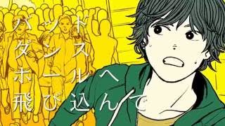 【バッド・ダンス・ホール】を歌ってみましゅた。