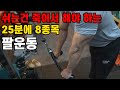 숨넘어가는