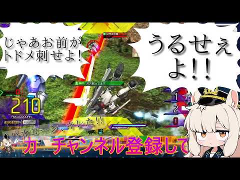 【マキオン】サイド7に里帰りパカ シャフランクマパカ