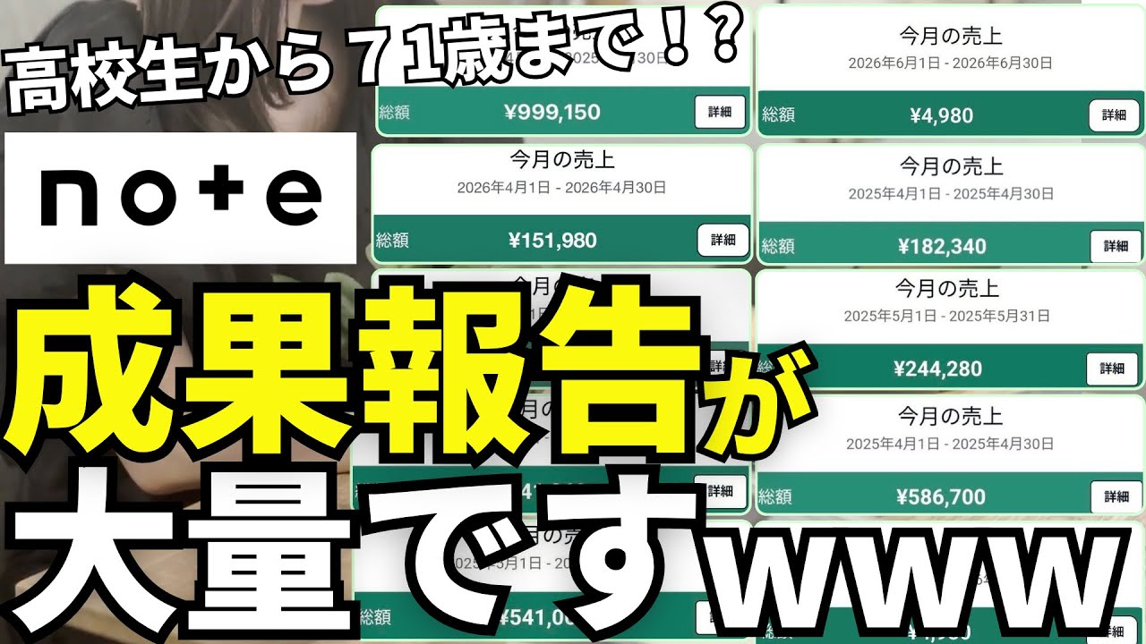 YouTubeサムネイル