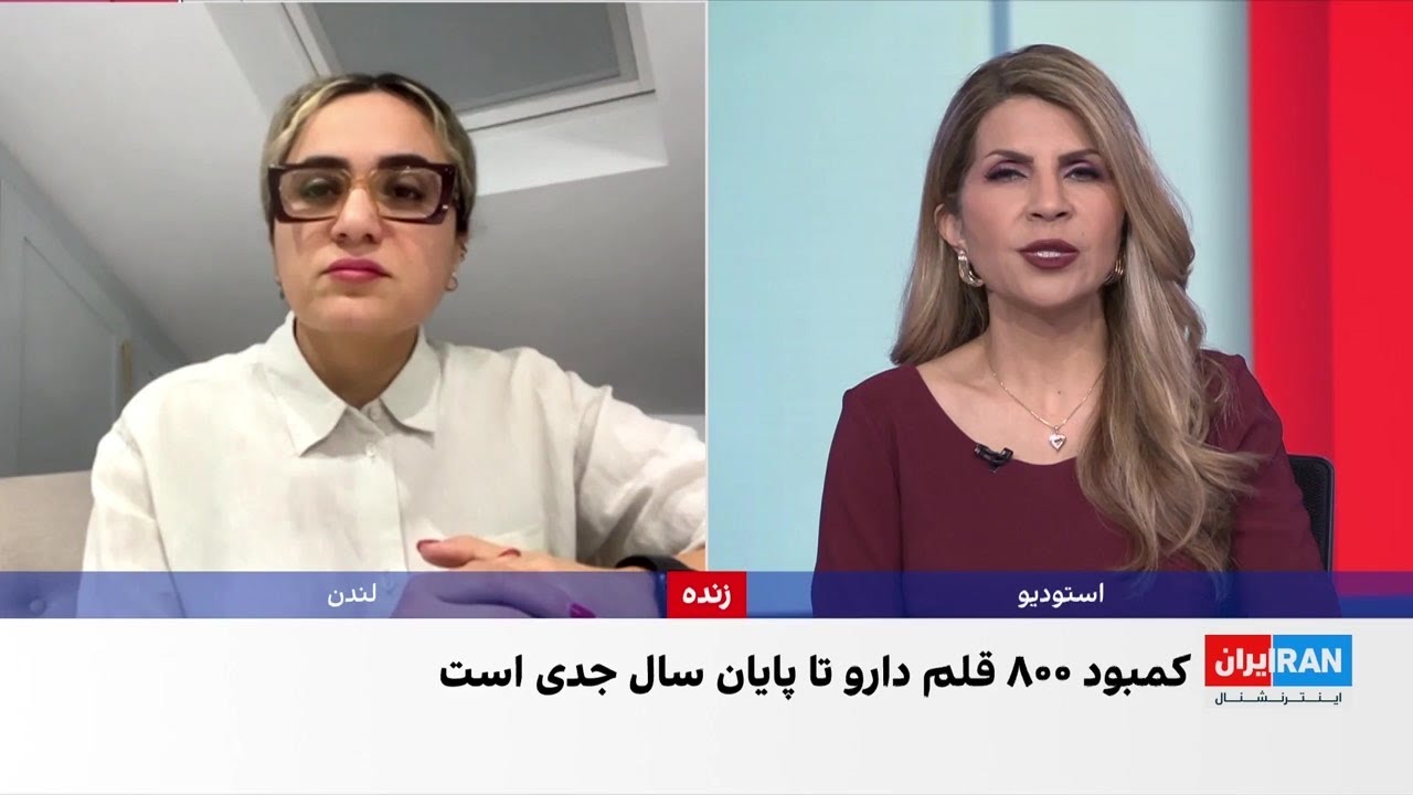 کمبود دارو در سایه تامین نشدن ارز و مواد اولیه وارداتی