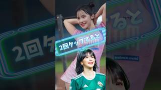 【毎日更新】#ピタ止めチャレンジ  #台湾チア #チアガール #shorts #これがこう #李多慧