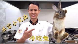 [問卦] 台灣人不吃兔子的八卦
