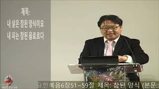 08월02일2020년 주일 설교