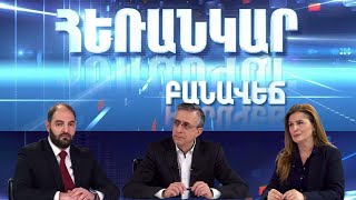 Հեռանկար բանավեճ/#35/150 դրամ. լուծվեց, արդյոք, տրանսպորտային թնջուկը