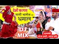 मामी भाणेज का धमाल डांस I Rajasthani Fagan I सोनम ग�
