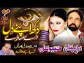 Dukh Apne Dill De Sare Naseebo Lal Maratab Ali Super Hit Tragedy Song