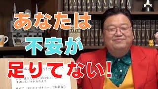 将来の事を考えると体調に出るほど不安になってしまう…どうしたらそういう不安と付き合っていける?【サイコパスの人生相談】