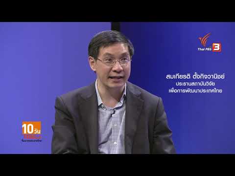 ประชาชนจะปรองดองกันได้อย่างไร ?