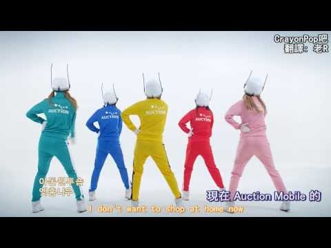 [中字] 130815 Crayon Pop - Auction CF