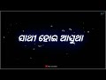 Mo Hata Dhari Chalutha Odia Black Screen Status Video MSB Edit