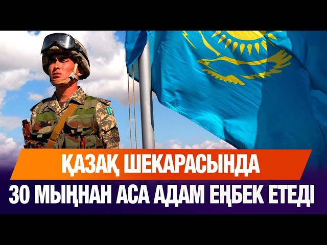 ЖАҢАЛЫҚТАР. 18.08.2025