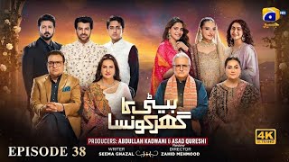 Beti Ka Ghar Konsa Episode 38 [Eng Sub] Humayoun Ashraf - Momal Sheikh | 25 Aug 2026 - Review