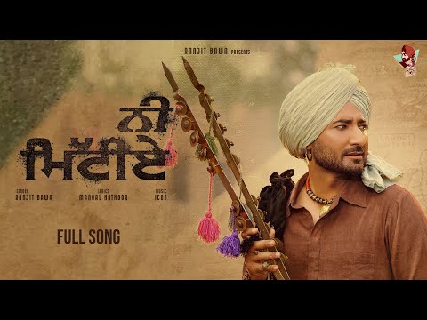Ni Mittiye (Official Video) | Ranjit Bawa | Latest Punjabi Songs 2023