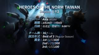 Heroes of the Norm 日本語実況・解説 メガシャーク vs Crossover -
