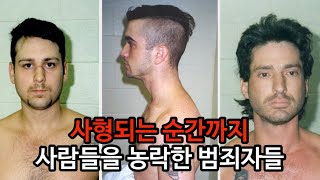 Download lagu [범죄사건] 시청주의! 텍사스 주에서 사형수에게 마지막 만찬을 주지 않는 이유. 죽는 순간까지 사람들을 농락한 범죄자 로렌스 브루어. 제임스 버드 주니어 살인사건. mp3
