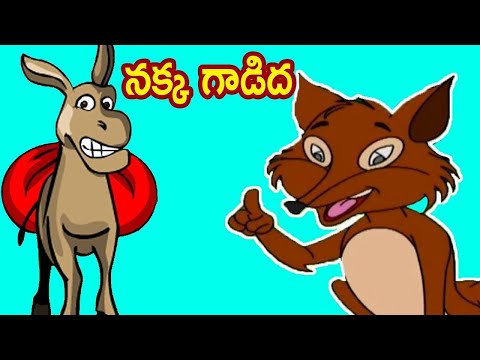 Nakka gadida - నక్క గాడిద stories