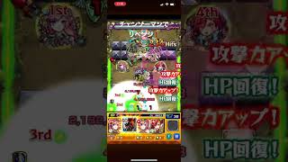[モンスト]ルフィで失敗したカンストチャレンジ…チェンソーマンでリベンジしたら強すぎた！#shorts #モンスト #チェンソーマンコラボ