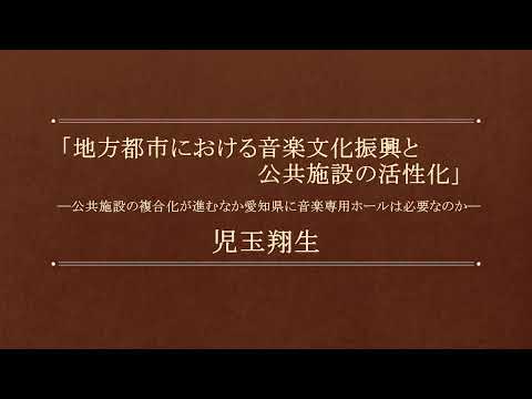 2024年度 (第23回) 経済学部卒業研究発表会【特別賞】児玉翔生さん