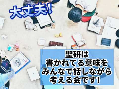 帯広畜産大学オークバイブルスタディクラブ活動紹介（2021）
