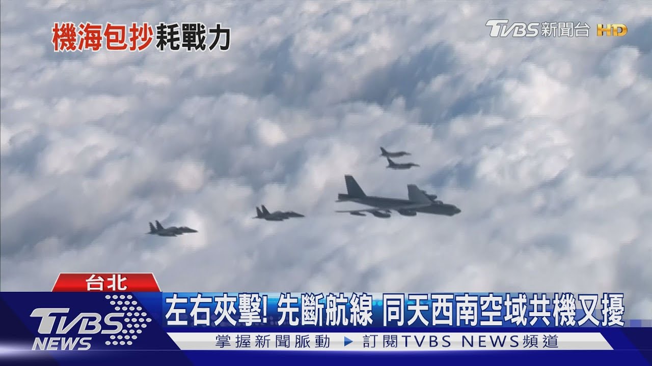 斷航線、擾空界、步步逼! 前空將揭中共陰謀:耗我空軍趁虛而入