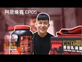 [阿晟備賽EP05] 練背日｜試喝紅牛新口味-花生巧克力高蛋白｜我換耳機罩了｜個人食用方分享