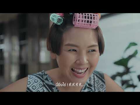 แบ่งเบา video thumbnail
