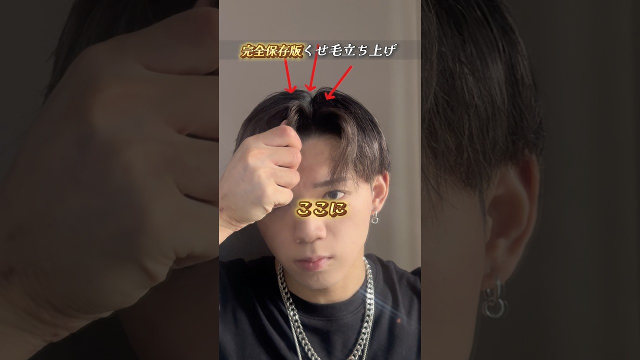 完全保存版くせ毛立ち上げ、#福岡#美容師#くせ毛#ヘアセット#髪セット#韓国#ナチュラル#アクティブ#黒髪#美容室#くせ毛改善#ヘアセット#縮毛矯正#シースルー#フェザー#立ち上げ#コンマバング#仕方