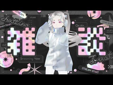 【雑談】ダウナーメロお姉さんへいお待ち【誰でもOK】