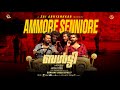 Ammore Senniore | BALTI |Shane Nigam,Shanthnu|@SaiAbhyankkar|Unni|Santhosh T Kuruvilla,Binu George