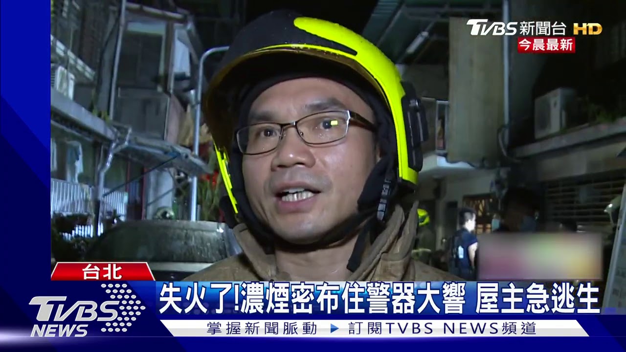 快逃!睡夢中聞爆炸聲 屋主見冰箱「冒火光」