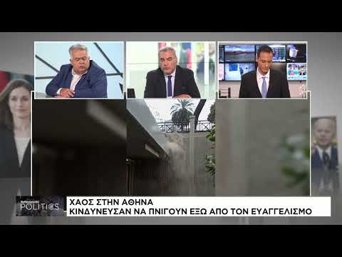 Κακοκαιρία Daniel: Χάος και στην Αθήνα
