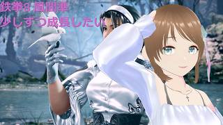 TEKKEN8 風間準(JUN) 少しずつ成長したい