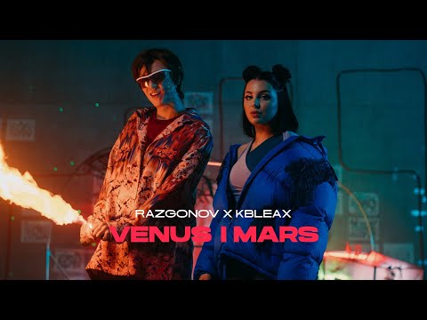 Razgonov x kbleax - Venus i Mars (prod. FantØm)