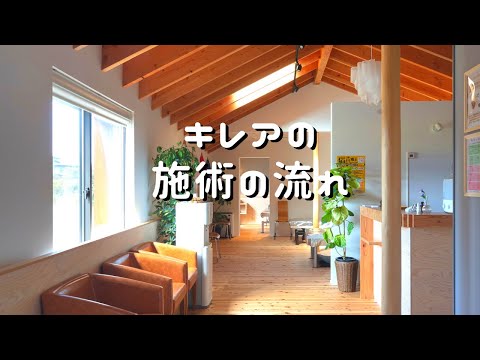 body revival kile’a キレア治療院のご紹介