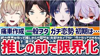 🌈推しの推し🕒限界ファンボになるライバーまとめ！【切り抜き×ゆっくり解説】